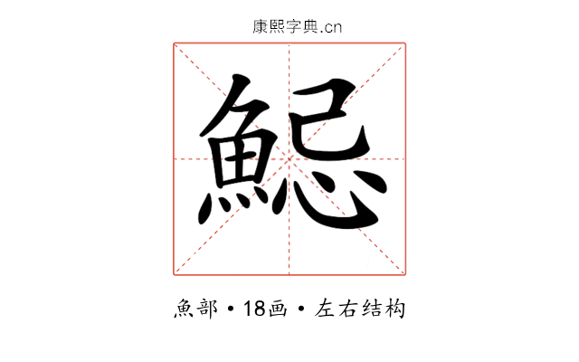 𩷱