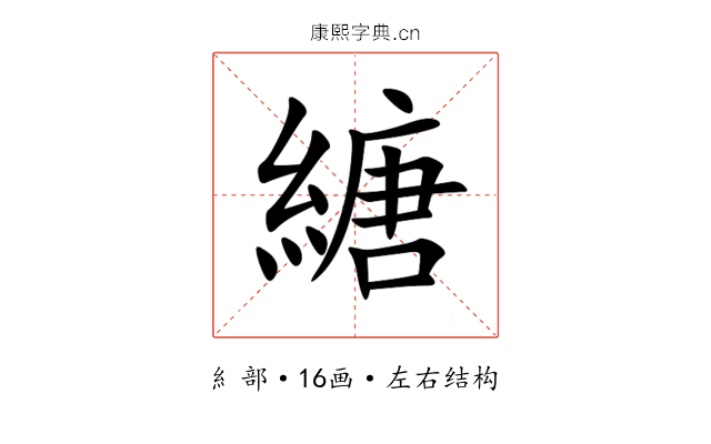 䌅 䌅