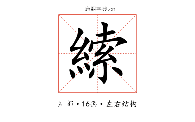 䌇 䌇