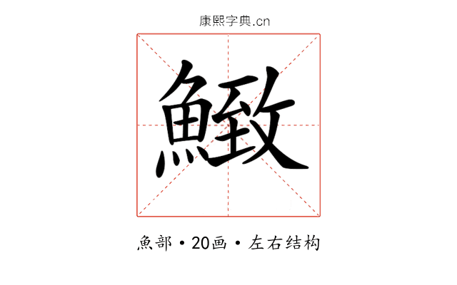 𩹈