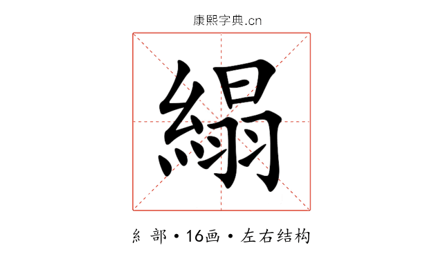 䌈