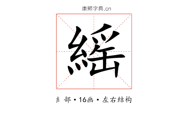 䌊 䌊