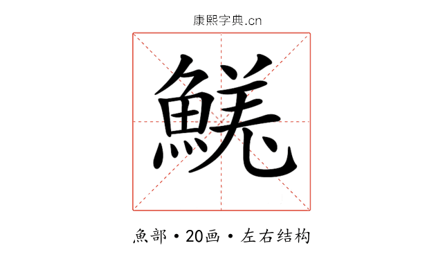 𩹦