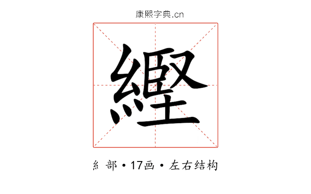 䌑 䌑