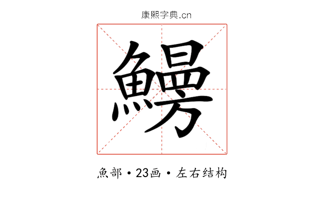 𩻠