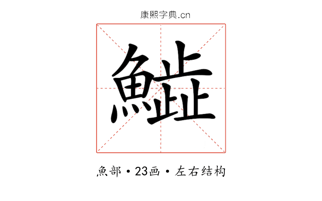 𩻩