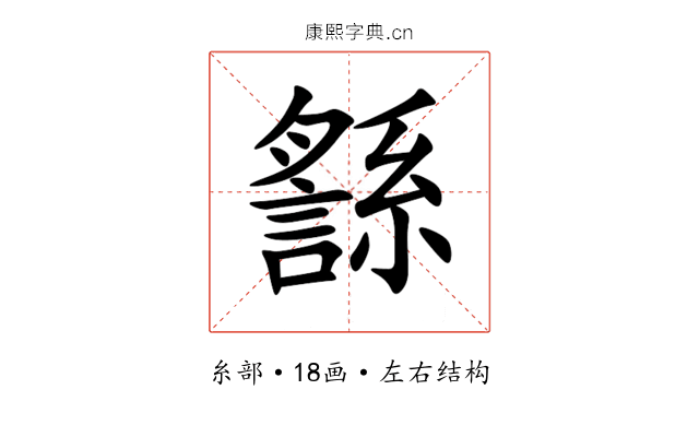 䌛 䌛
