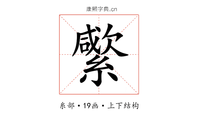 䌠 䌠