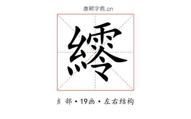 䌢 䌢