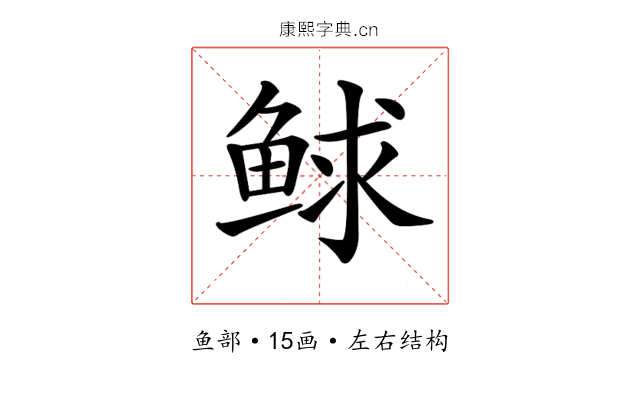 𩾁