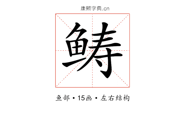 𩾂