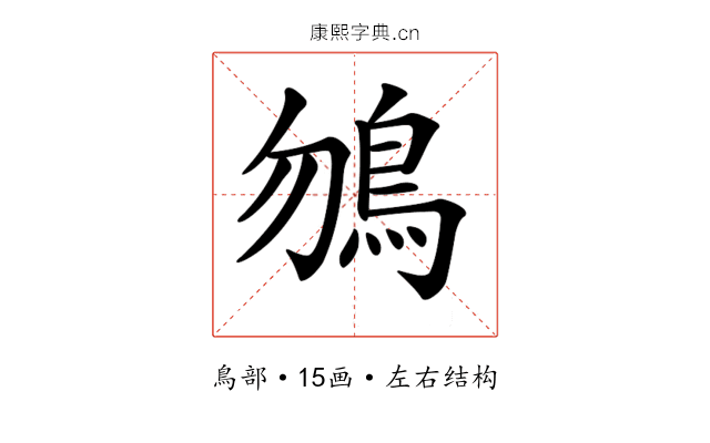 𩾲