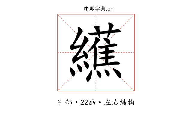 䌭 䌭
