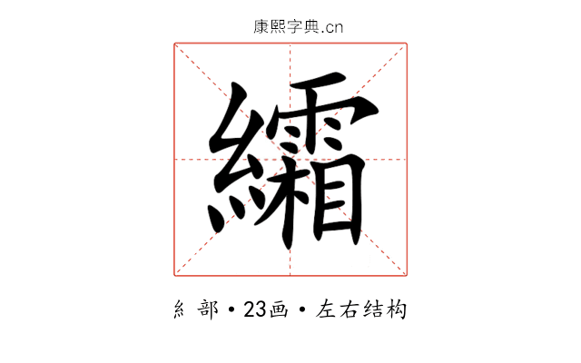 䌮 䌮