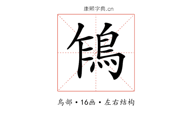 𩿞