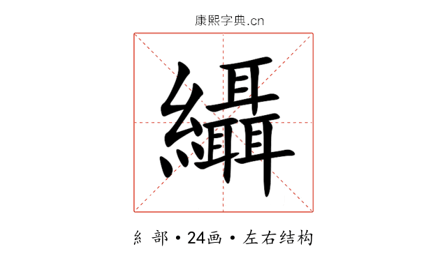 䌰 䌰
