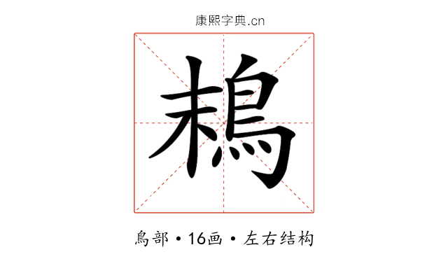 𩿣