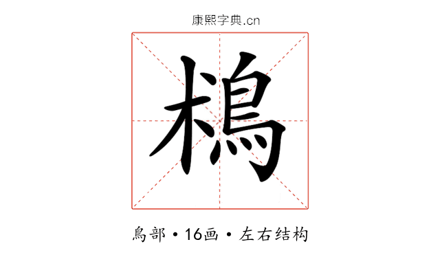 𩿯