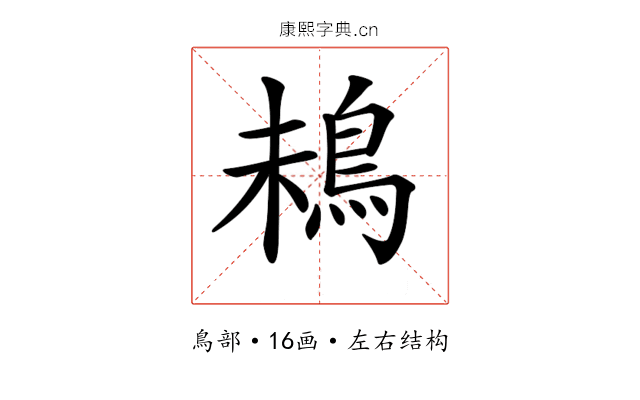 𩿲