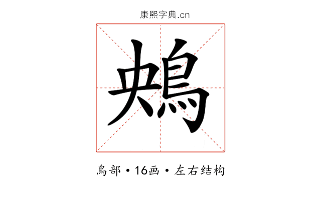 𩿶
