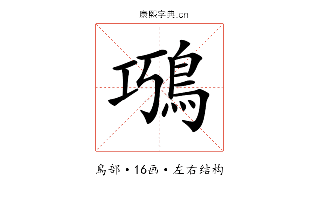 𩿸