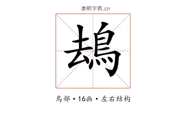 𩿹