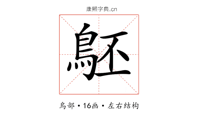 𪀇