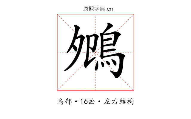 𪀈