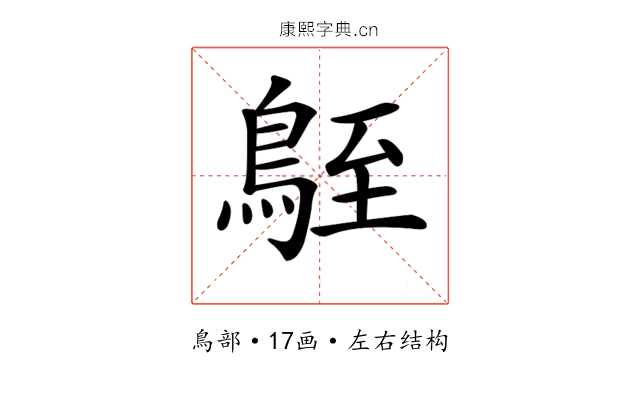 𪀒