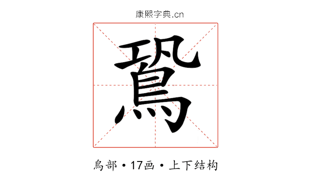 𪀛