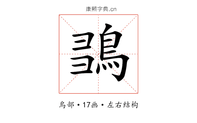 𪀫