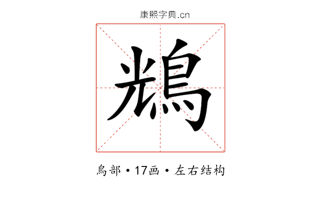𪀯