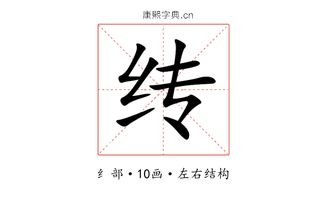 䌸 䌸