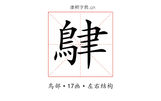 𪀴