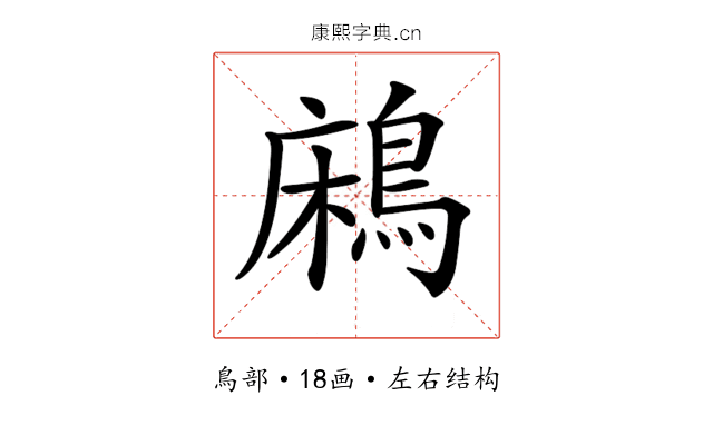 𪁱