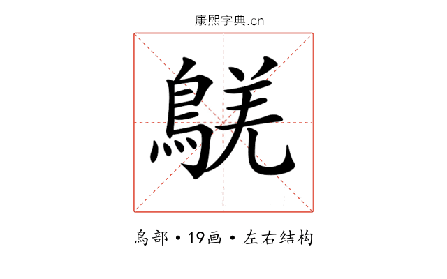 𪁸