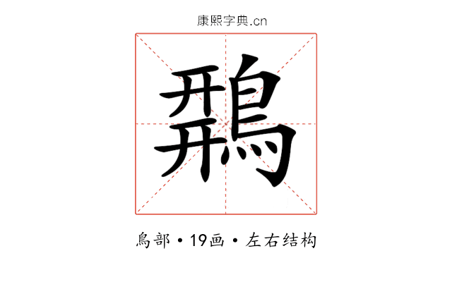 𪂍