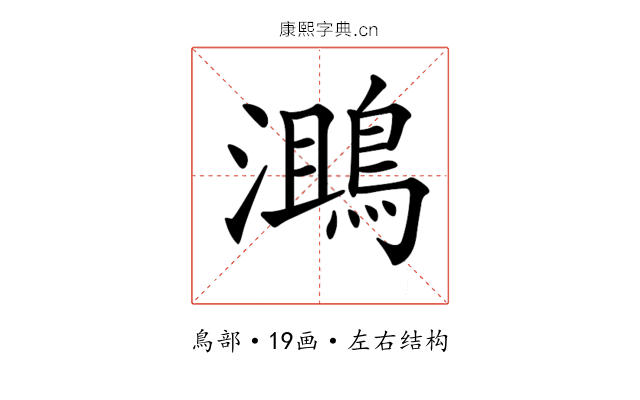 𪂔