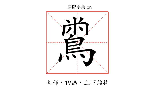 𪂟