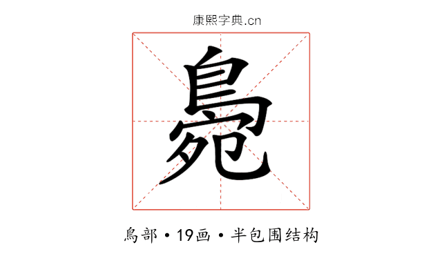 𪂧