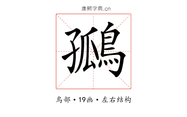 𪂮