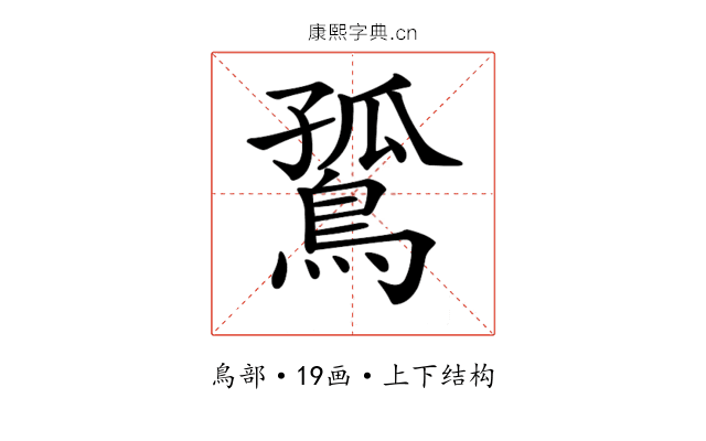𪂲