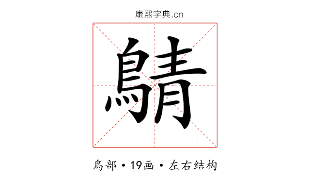 𪂴