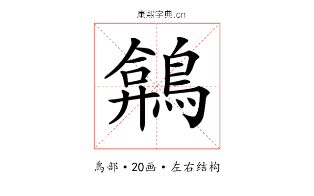 𪂻