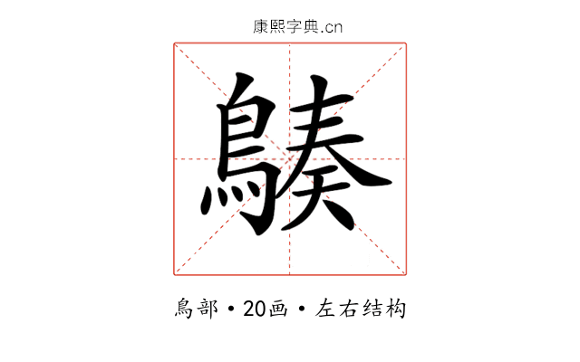 𪃆