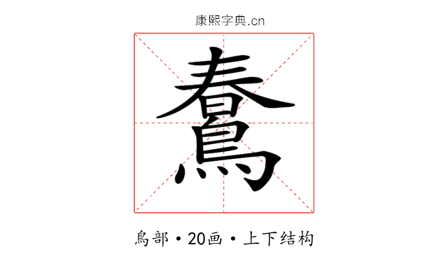 𪃣