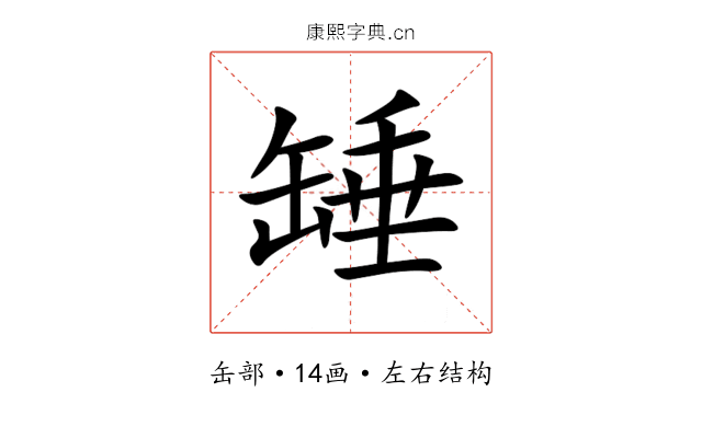 䍋 䍋