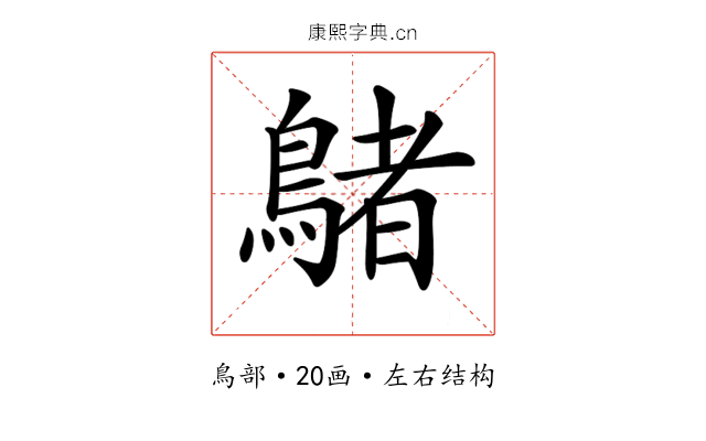 𪃲