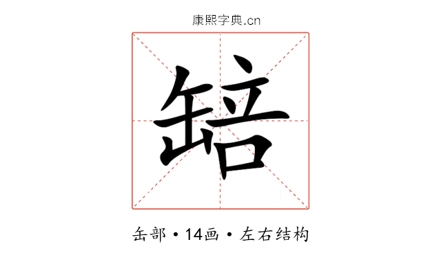 䍌 䍌