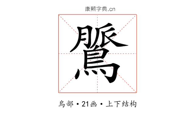 𪃻